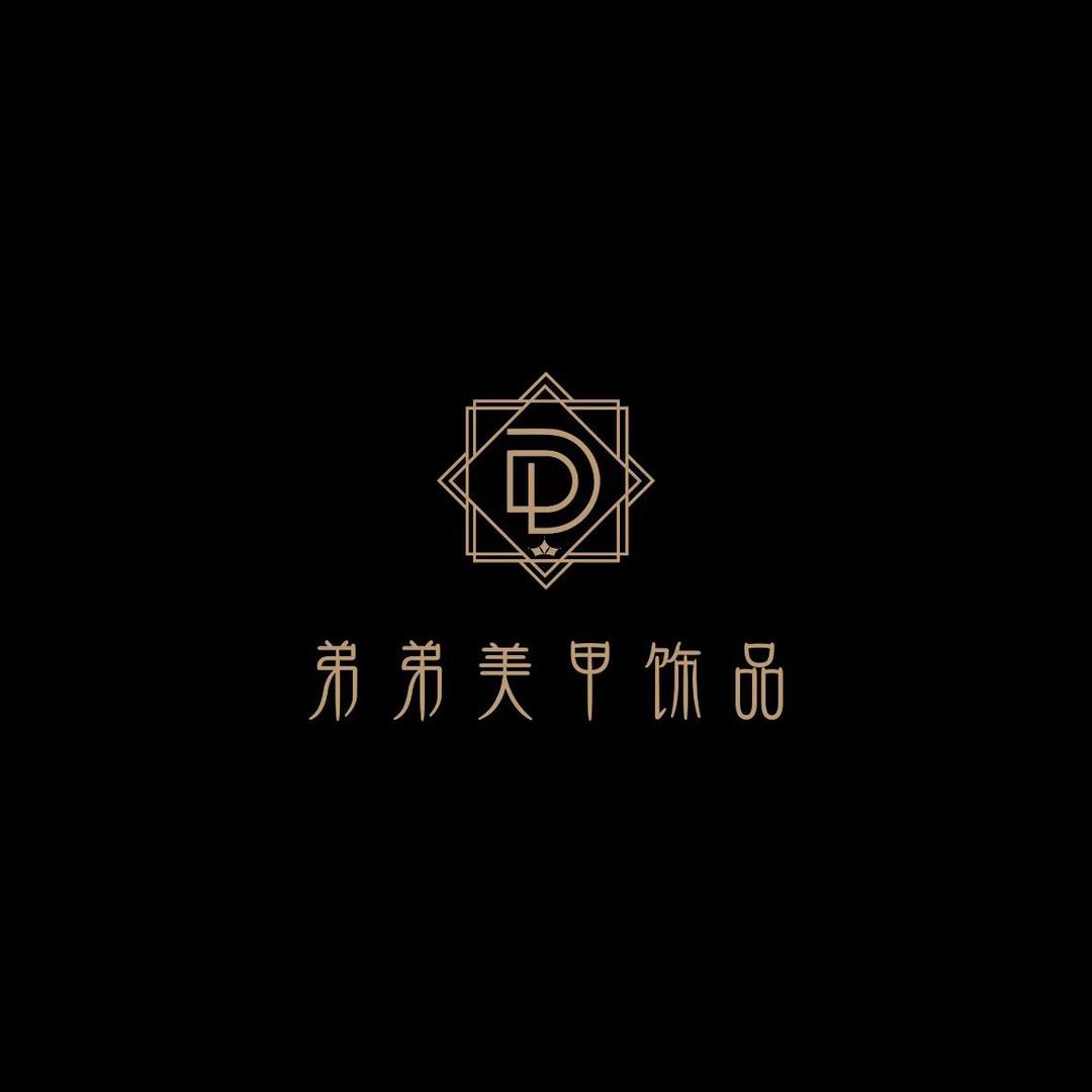 弟弟美甲饰品