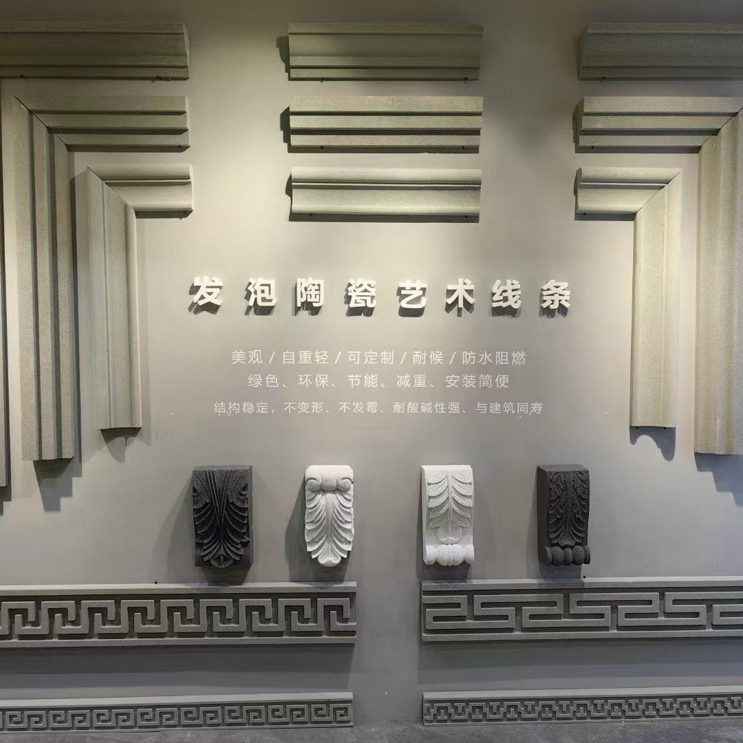 发泡陶瓷生产厂家（聚炻外墙构件）