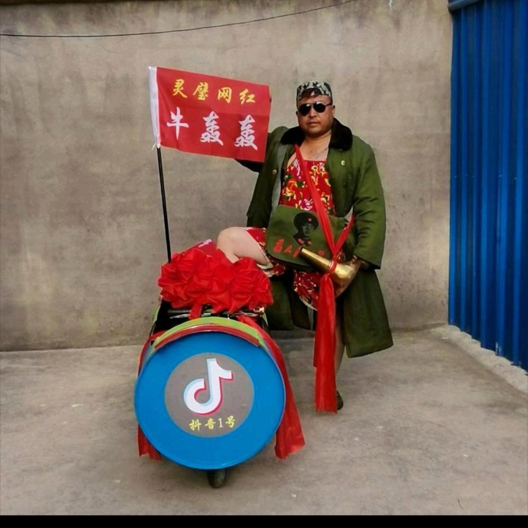 牛轰轰