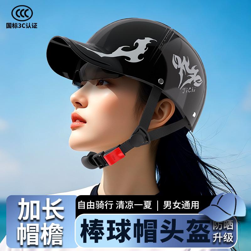 艾特头盔