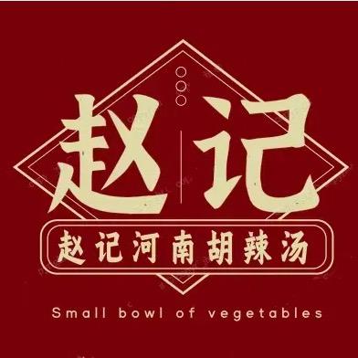 河南胡辣汤（漯河店）