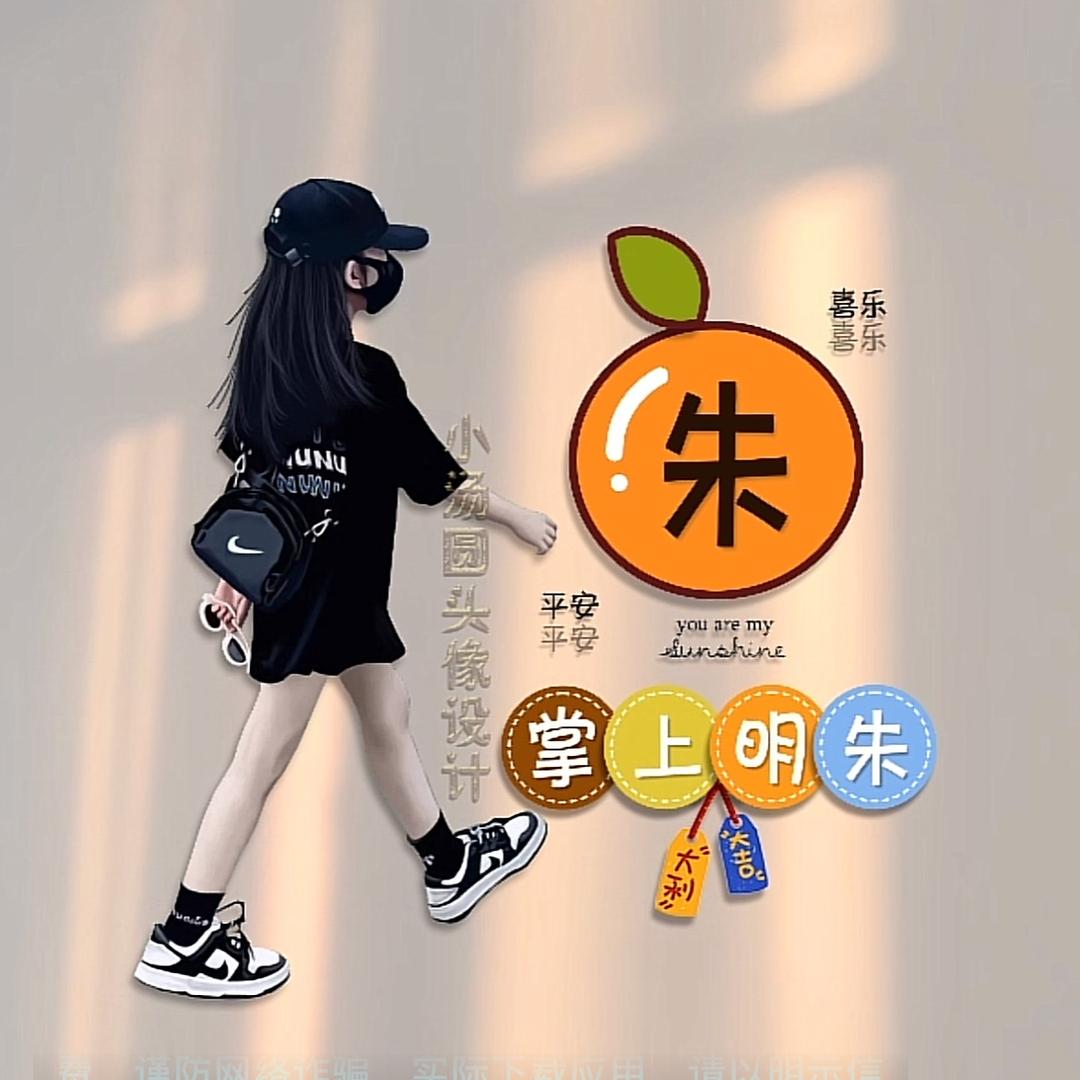 朱大嘴