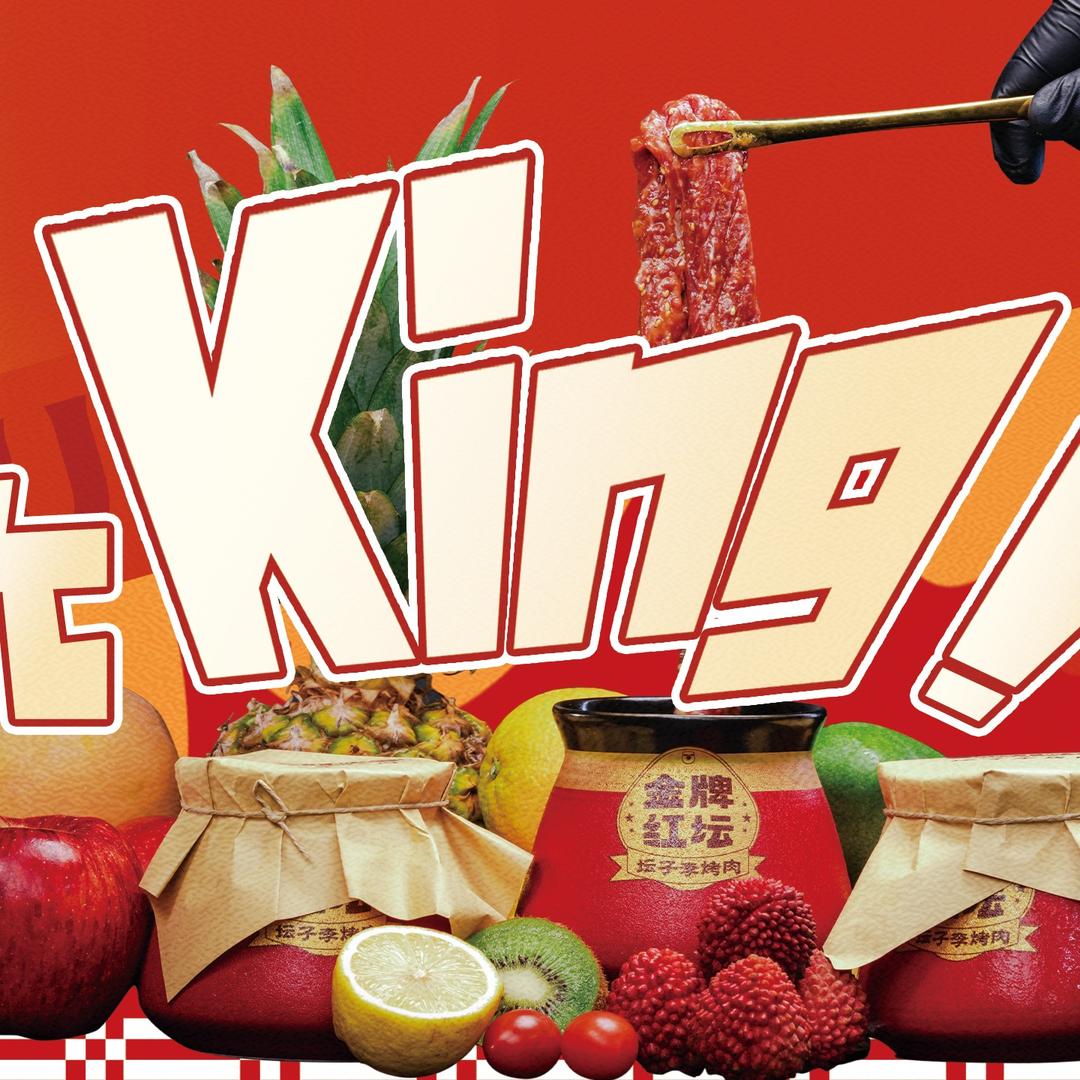 坛子李烤肉(烟台金城店)官方号