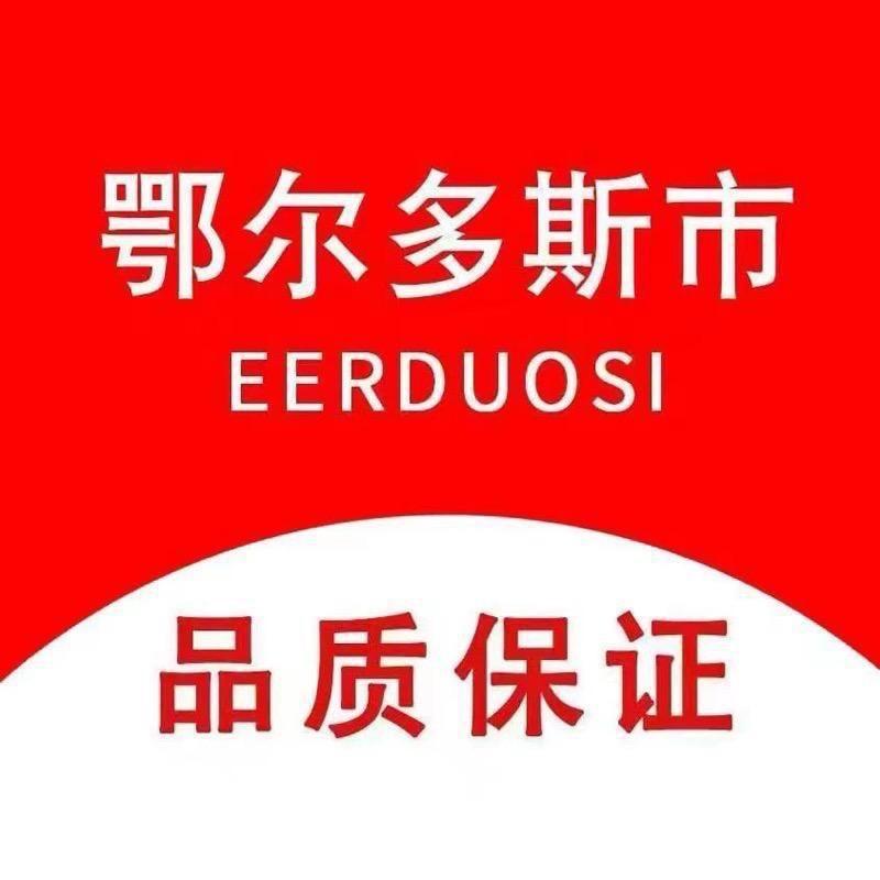 鄂尔多斯市佳琪羊绒工厂店
