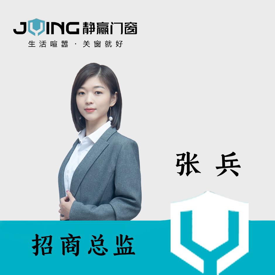 静赢门窗总部大兵