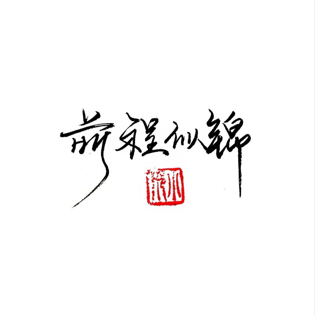 随心_.