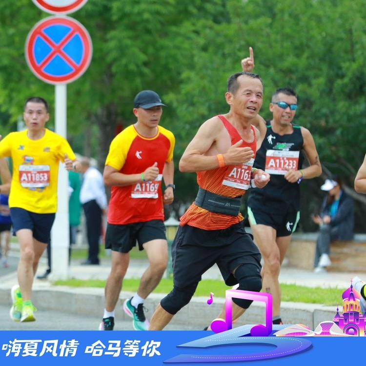 苏喜臣🏃马拉松爱好者