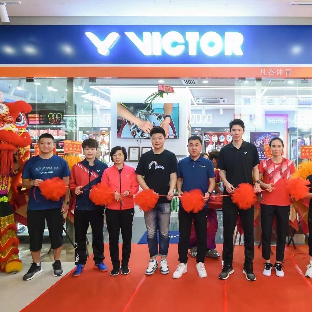 VICTOR凡谷羽毛球专卖店
