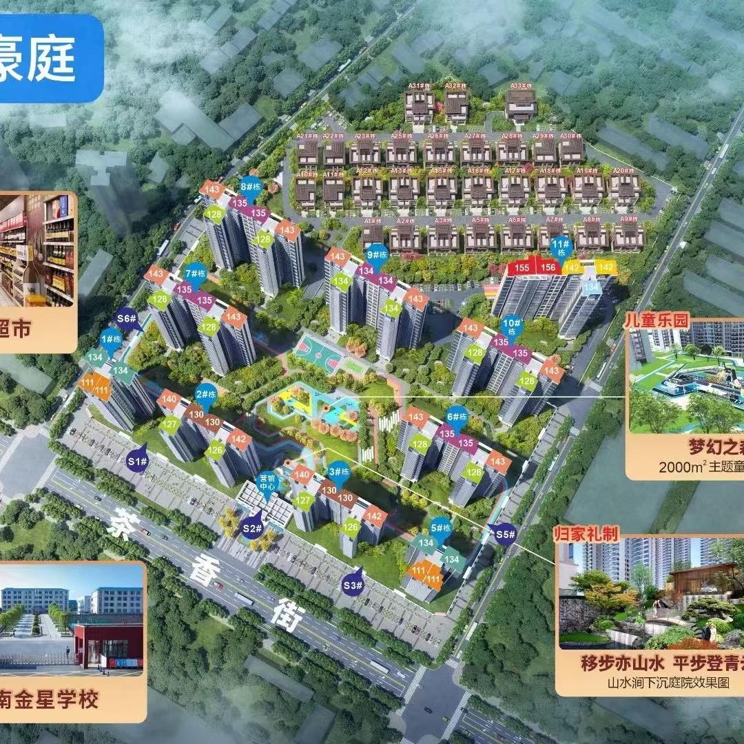 茶陵县凯华置地有限公司