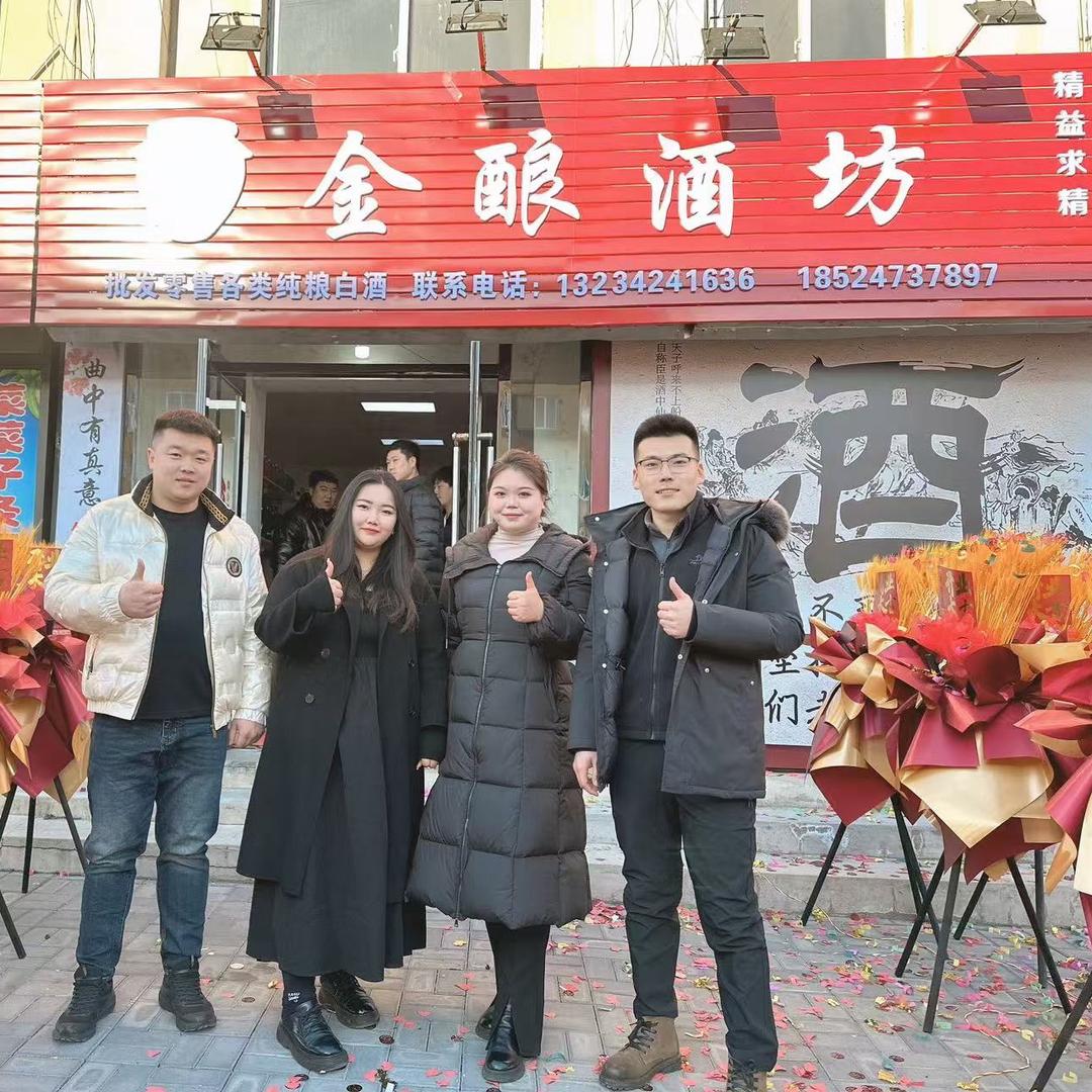 辽阳宏伟区金酿酒坊