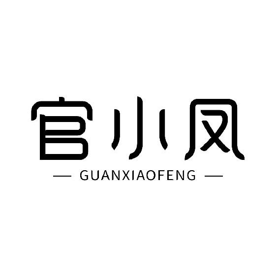 官小凤滋补店
