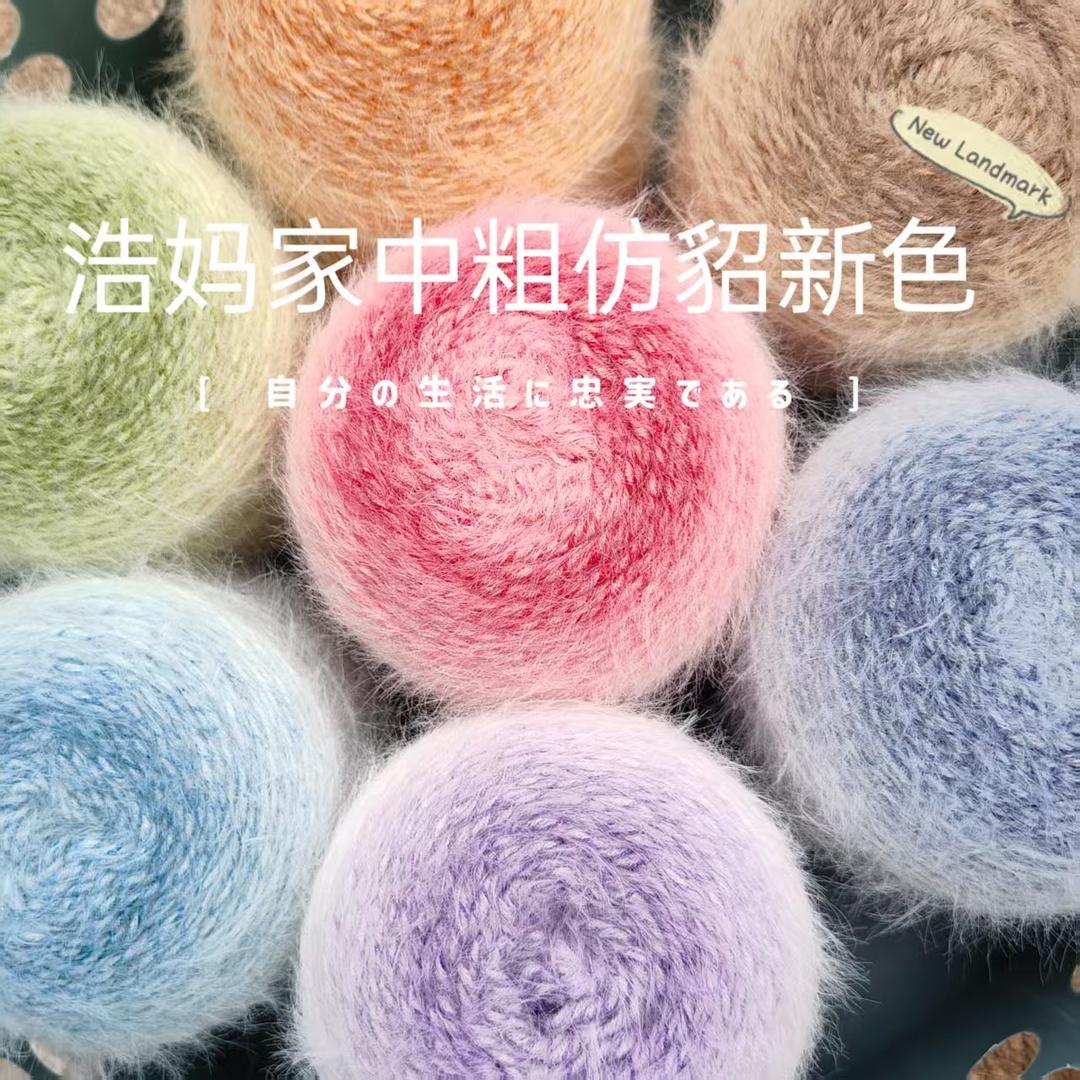 浩浩宝妈2元毛线店