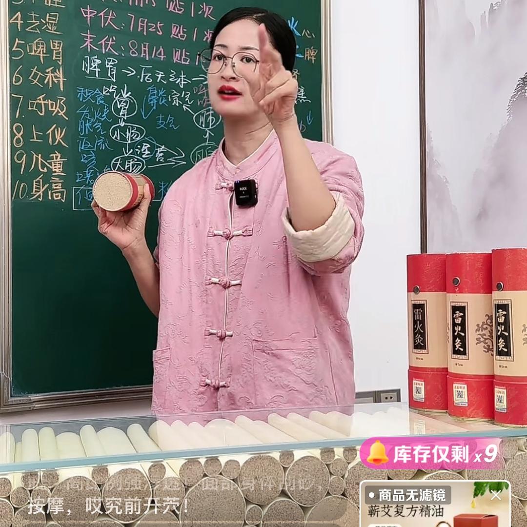 钱老师讲蕲艾