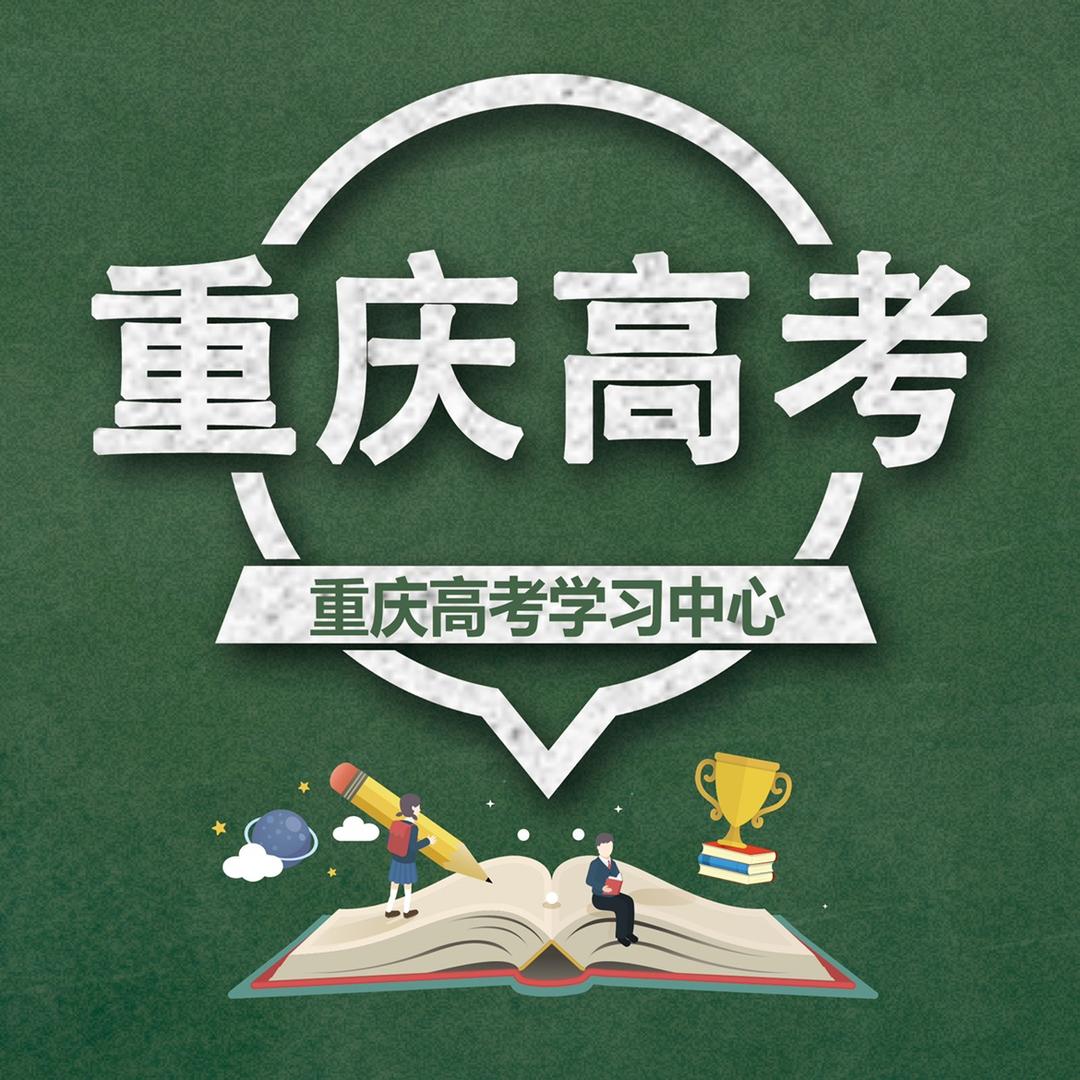 重庆新东方复读班