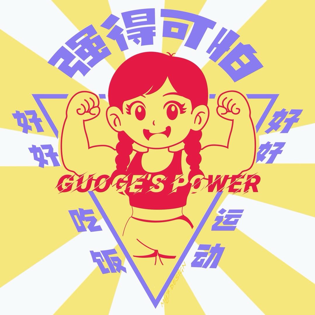 小锅(周五六20点丫冠徐州场)