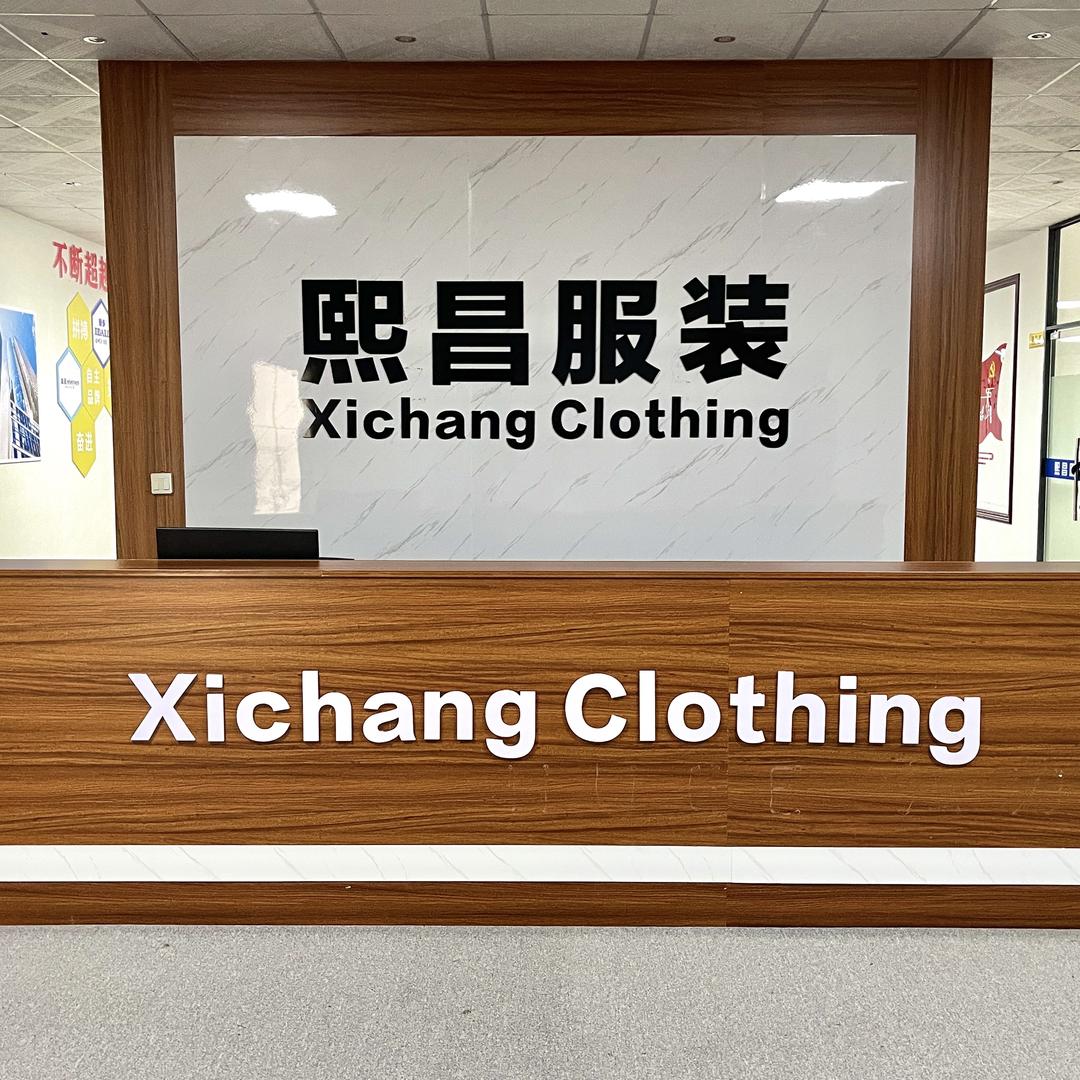 广西熙昌服装有限公司