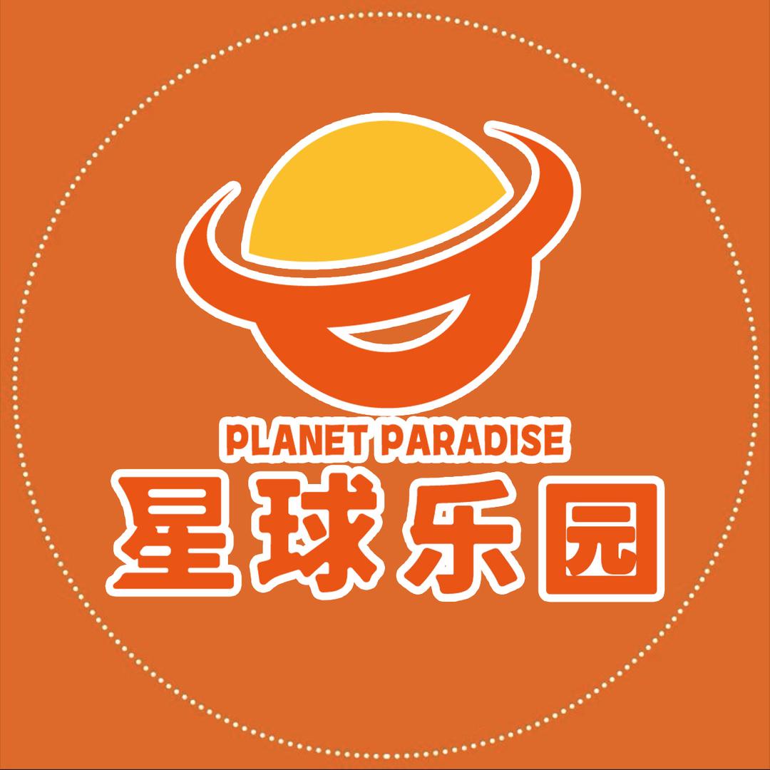 星球乐园
