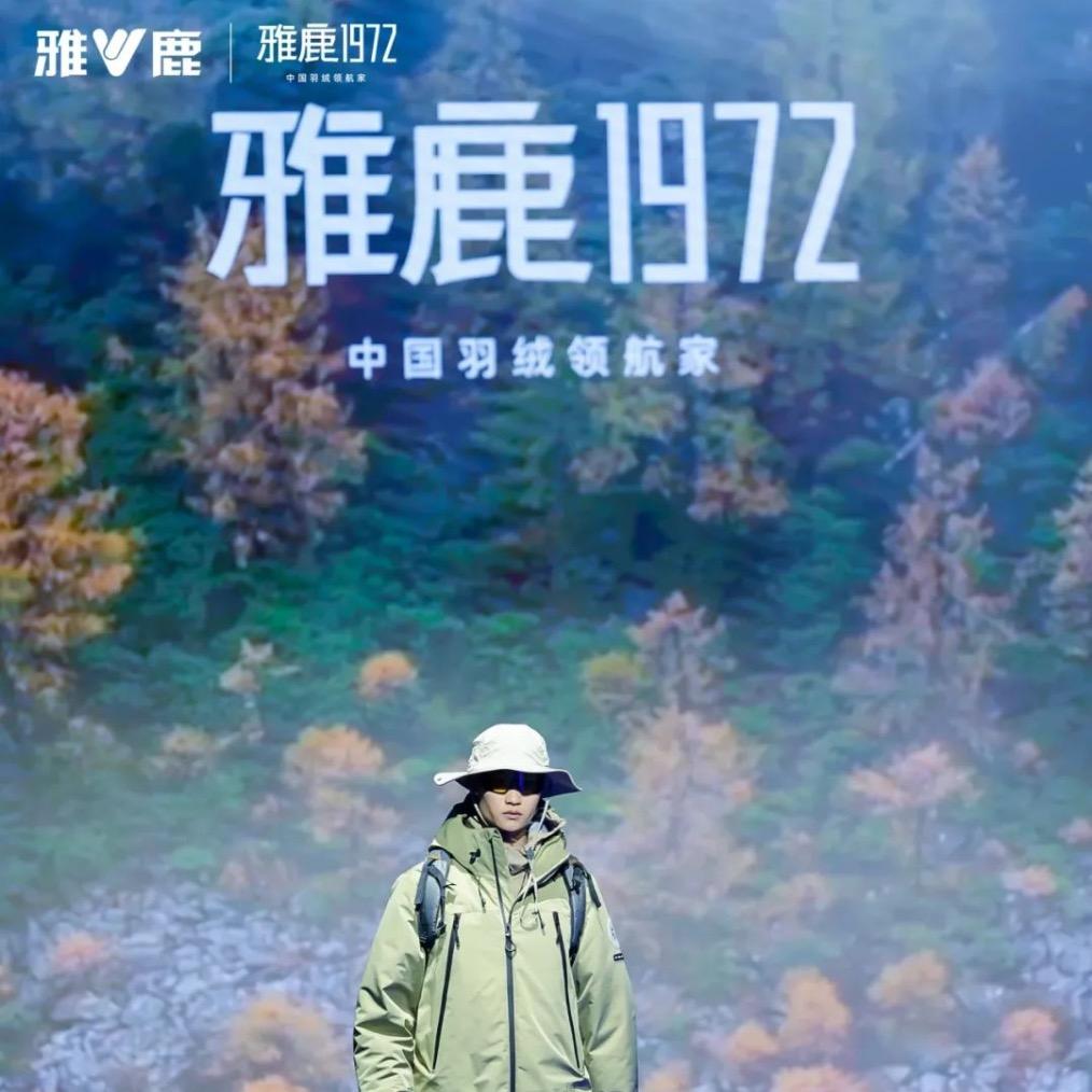 雅鹿成都春熙路万紫店