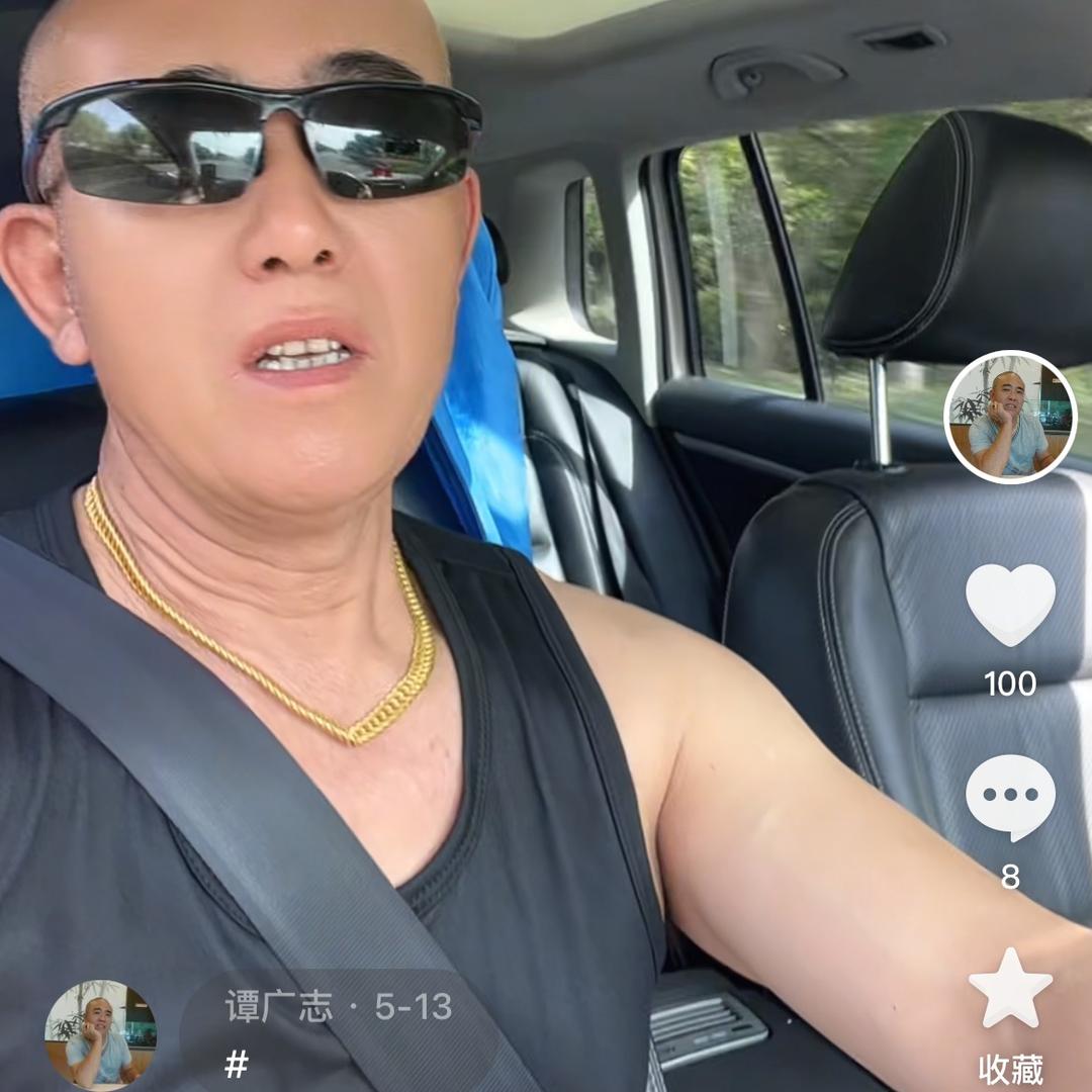 谭广志