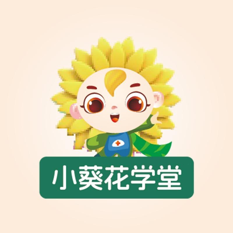 小葵花学堂营养甄选官