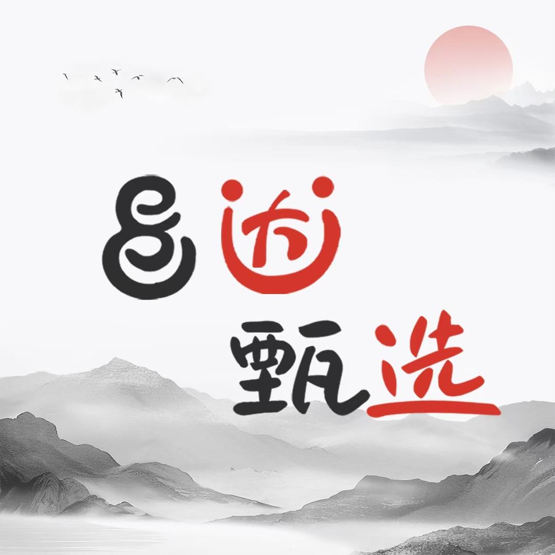昌达甄选之图书