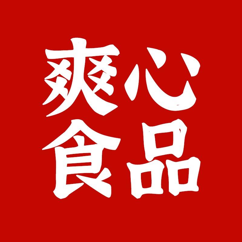 爽心企业号