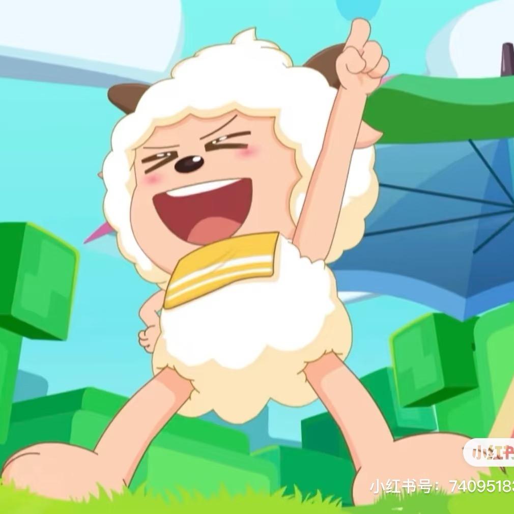 小day羊羊
