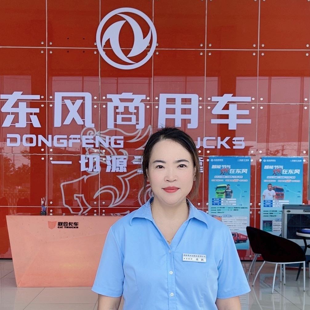 钟祥市兴达物流有限公司陈敏