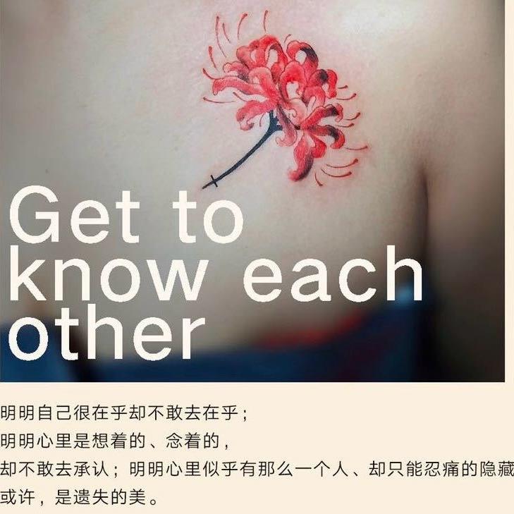 彼岸花开（连赞拉黑）