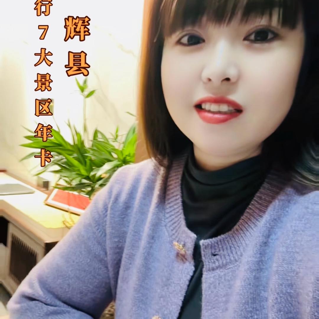 蓝月儿🌺南太行年卡