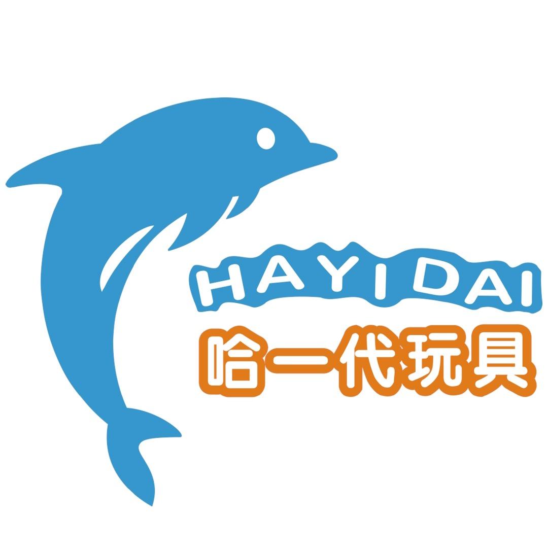 哈一代玩具