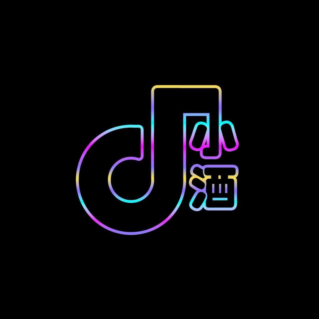 抖小酒精选好酒—初九