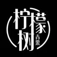 永州儿童摄影柠檬树