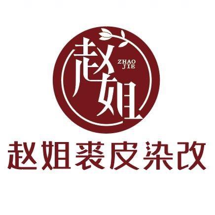 赵姐裘皮沈阳店