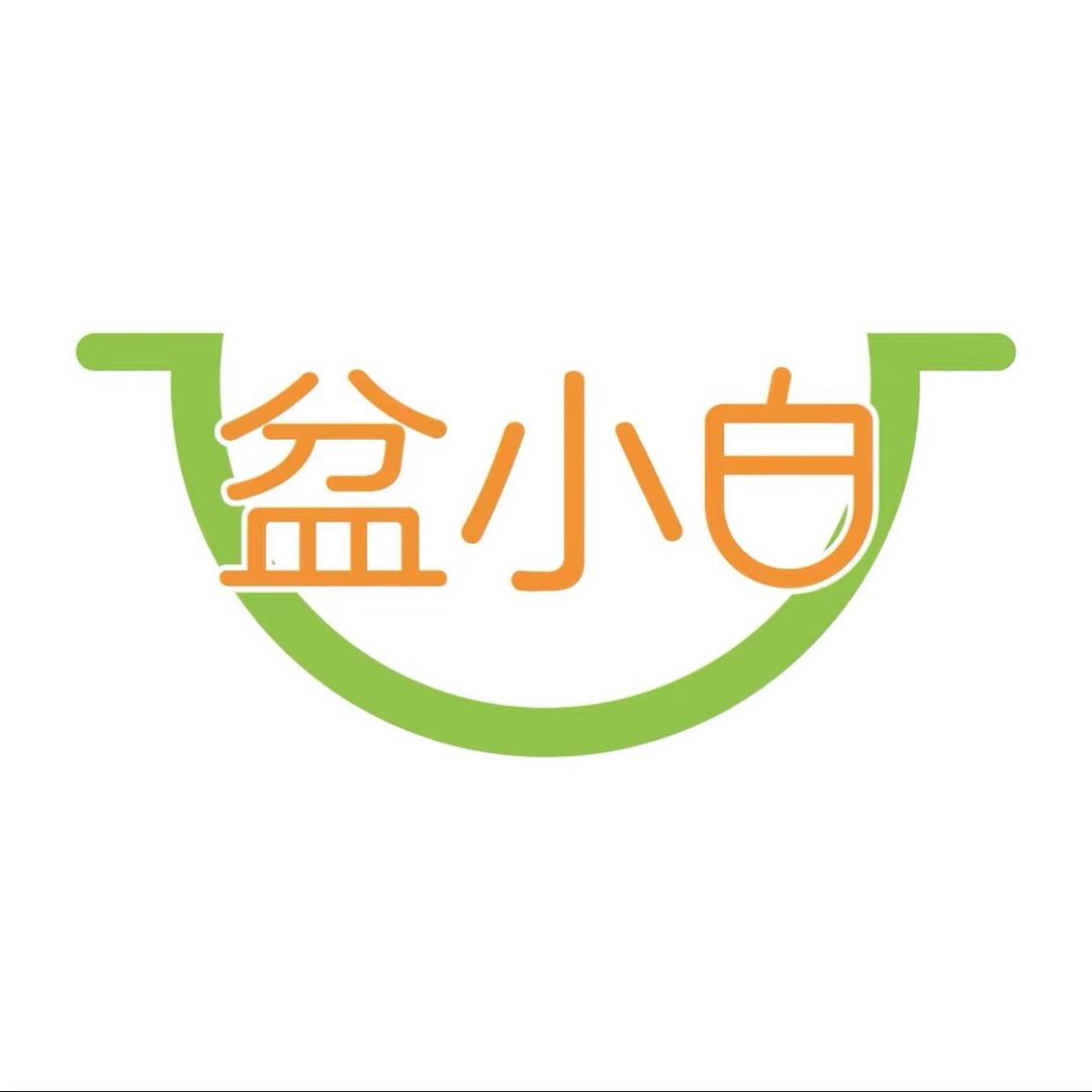 盆小白园艺