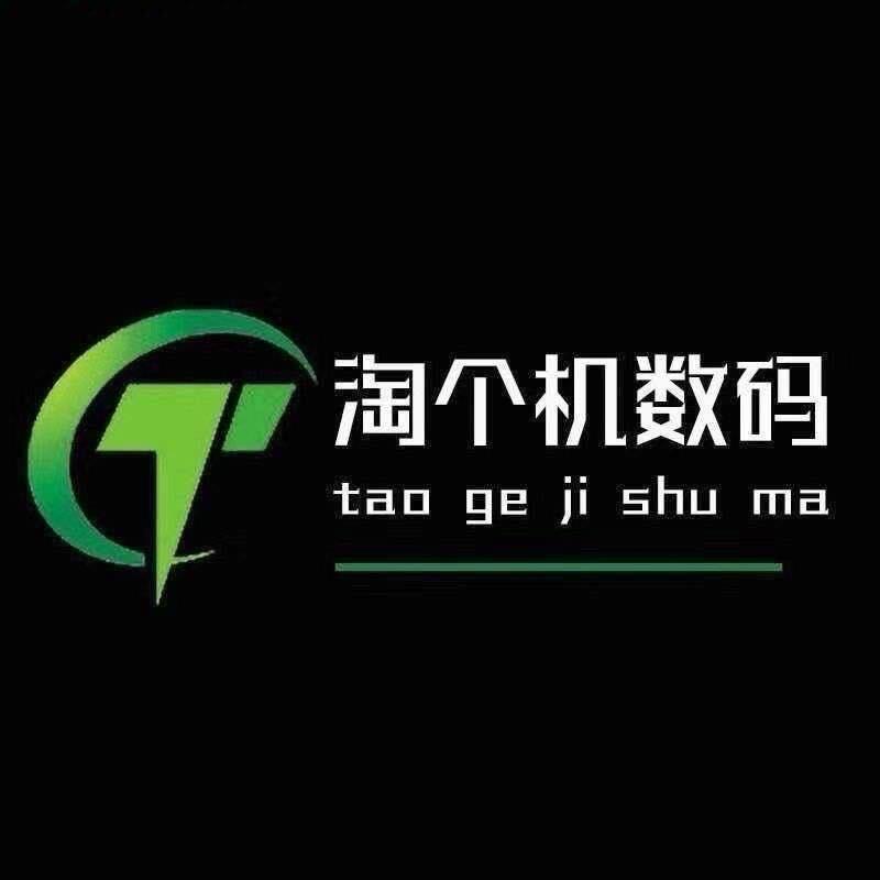 电子数码及时雨