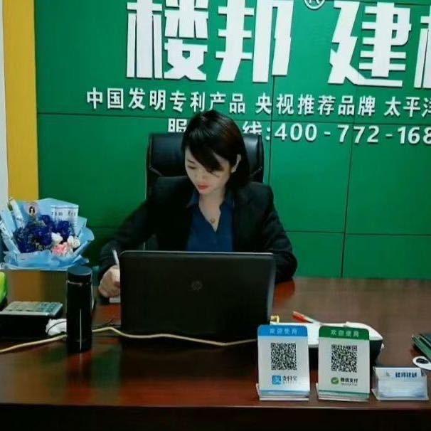 宜春楼邦建材(雅婷)