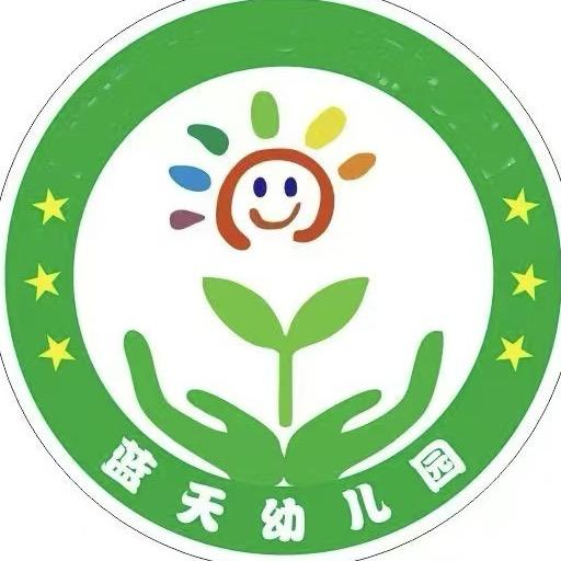 蓝天幼儿园