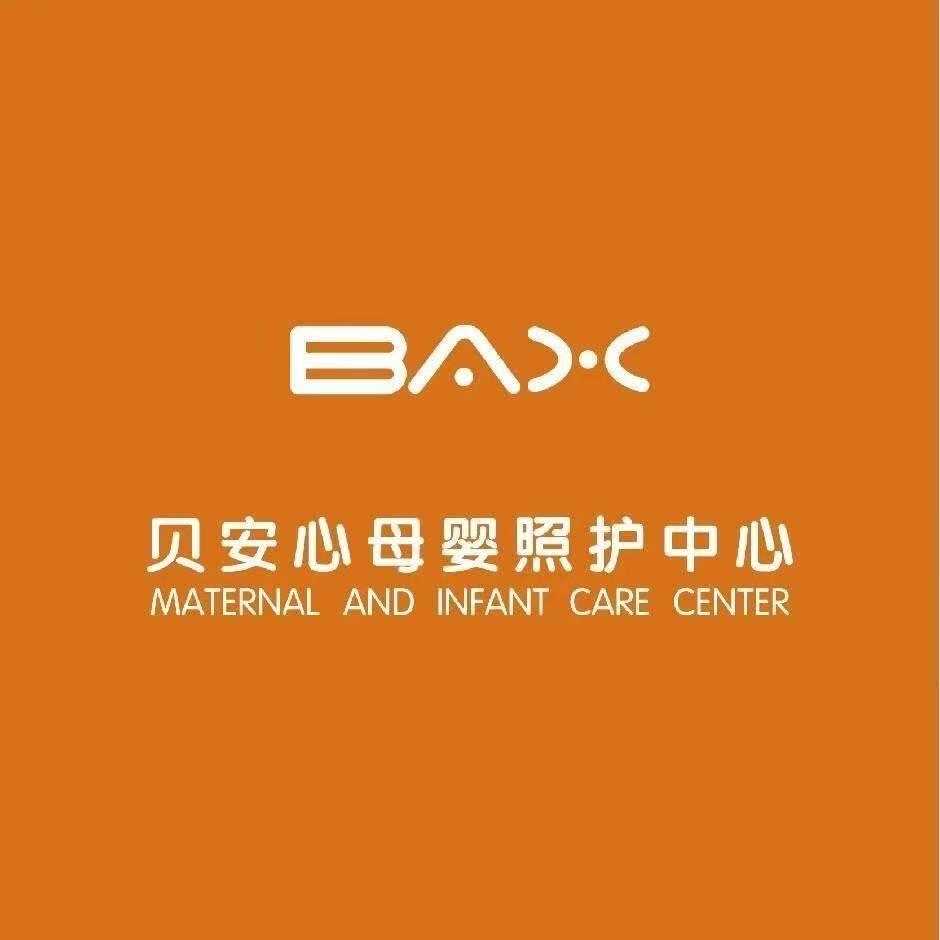 大同贝安心照护中心