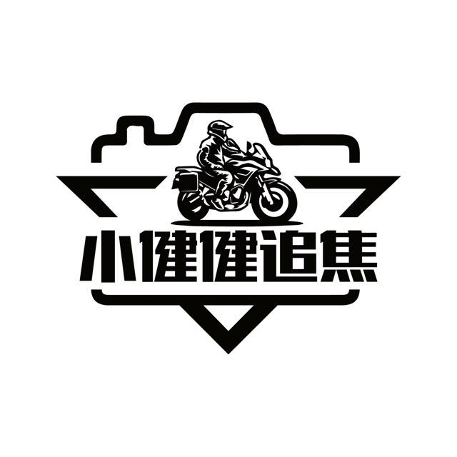 小健健追焦📷