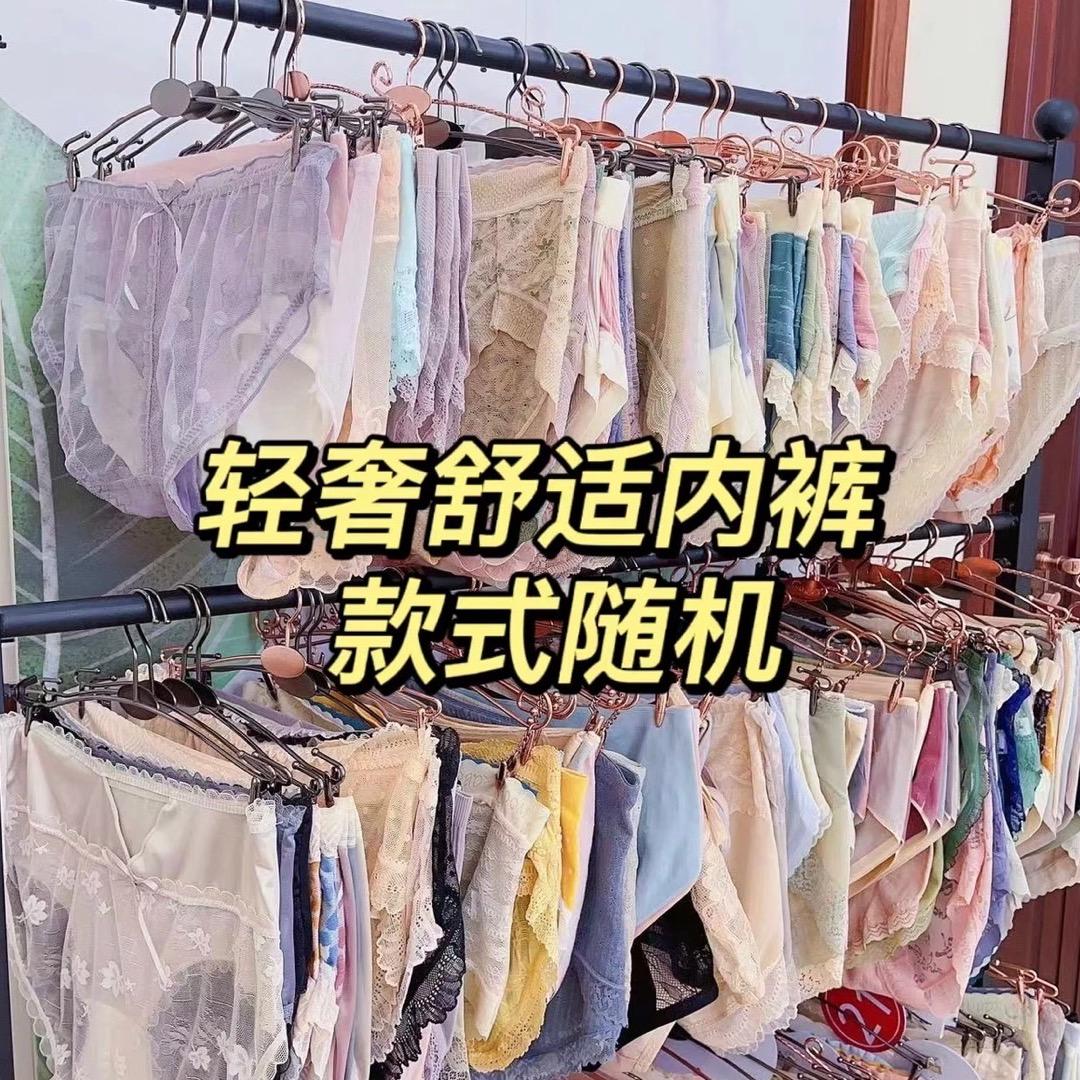 维斯琦内裤工厂店
