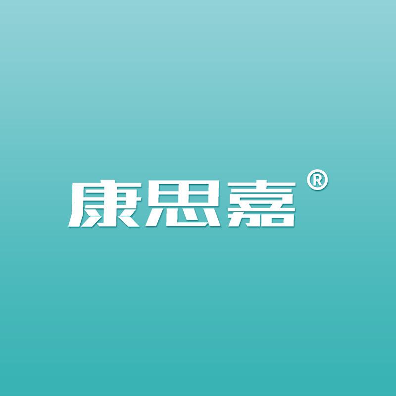 康思嘉沫翔厨房日用专卖店