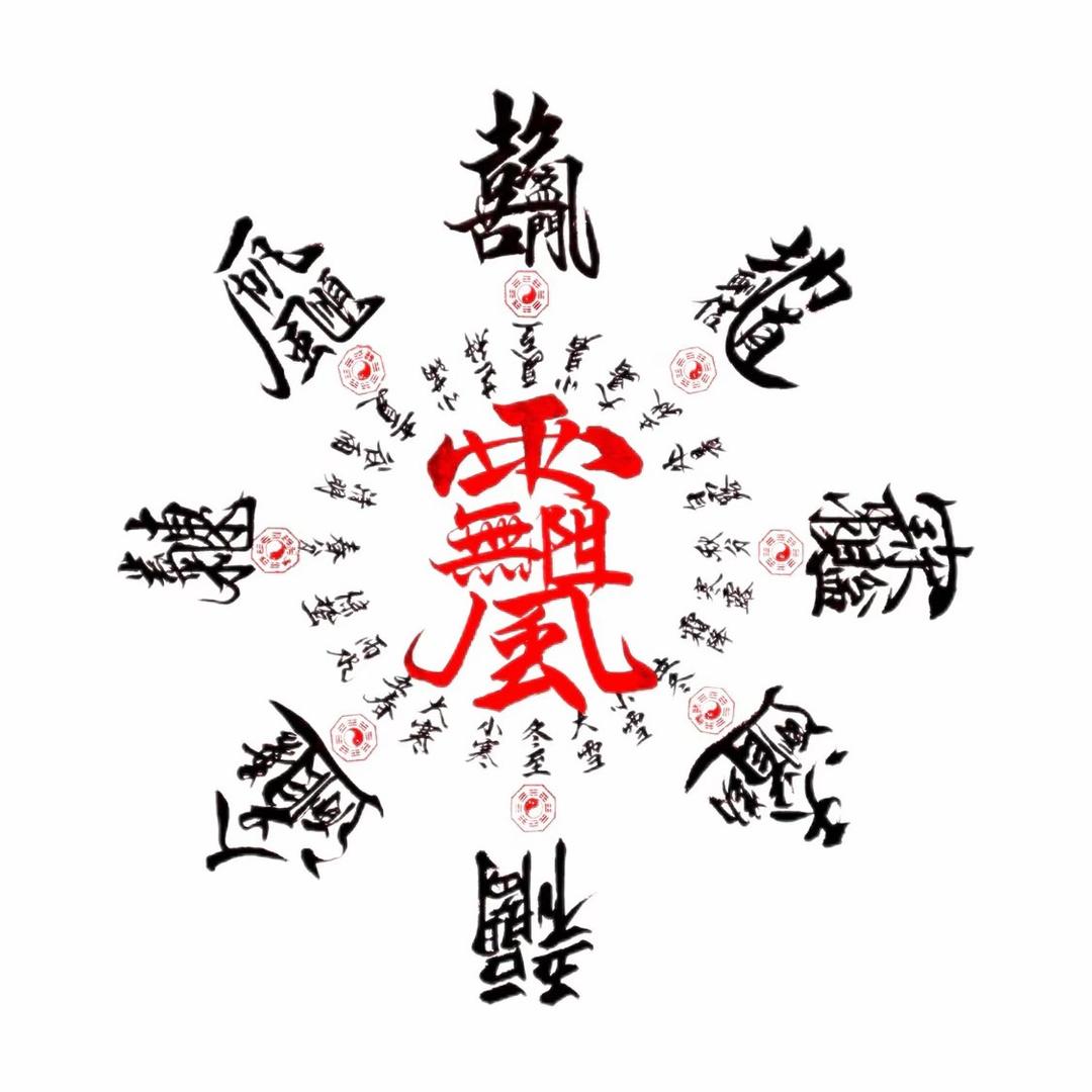 隐水酣龙