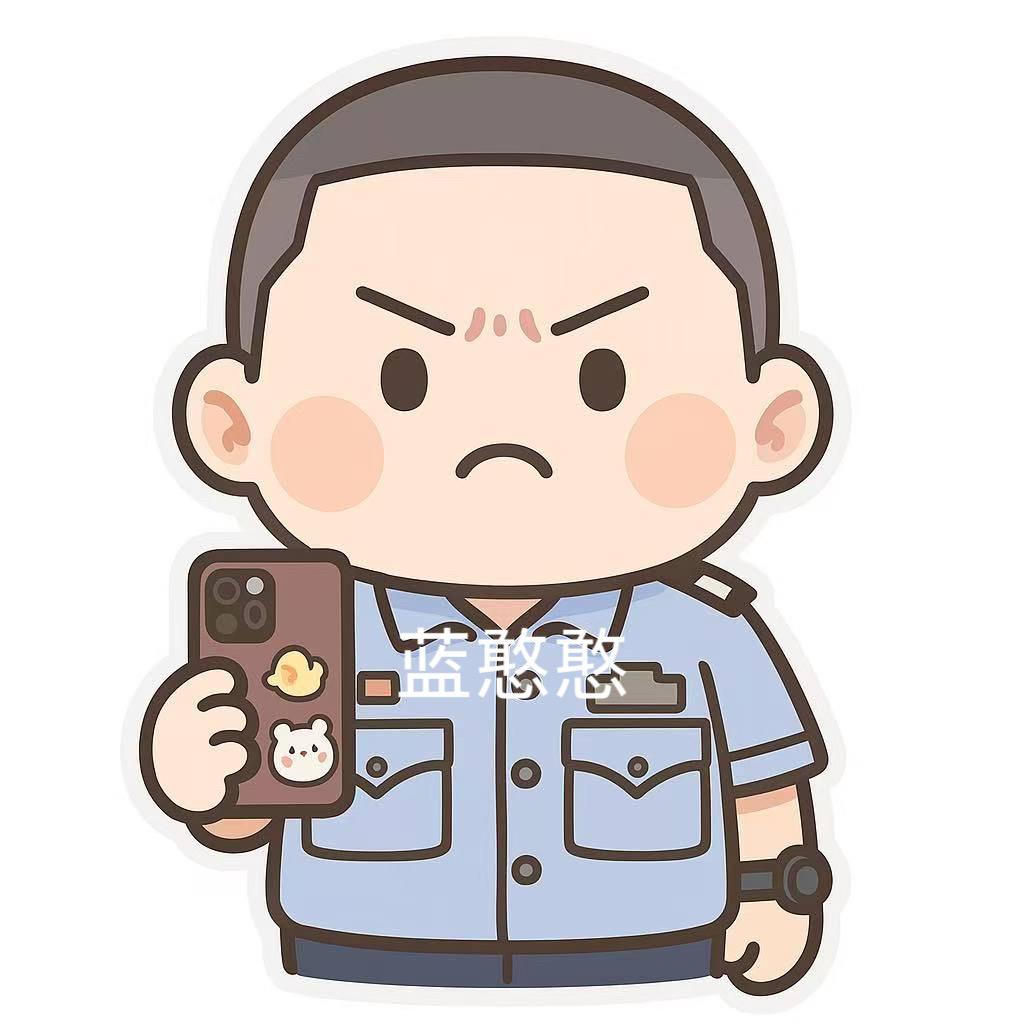 蓝憨憨