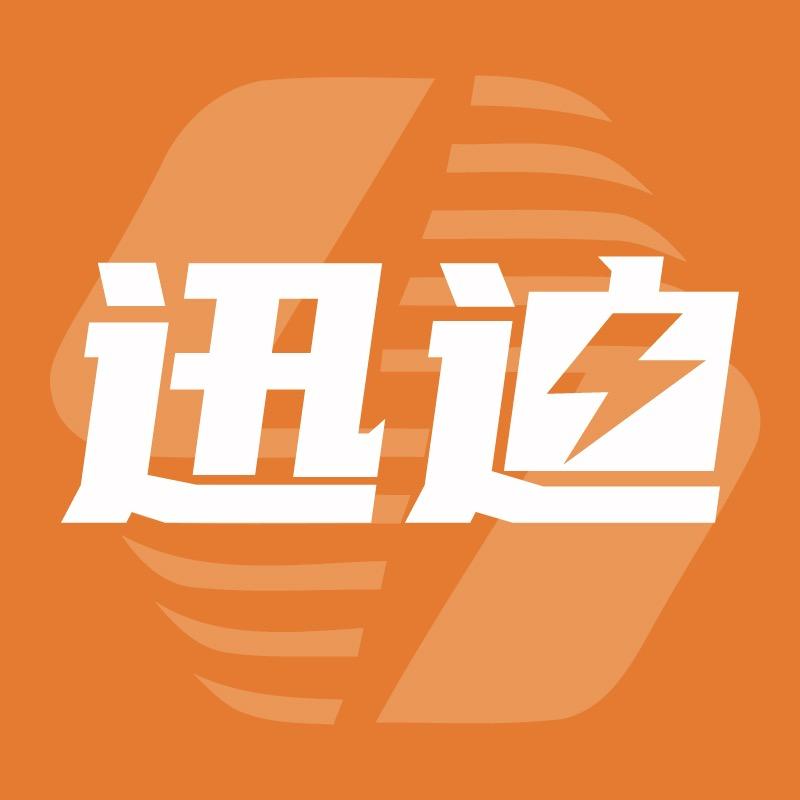 迅迪吃喝玩乐