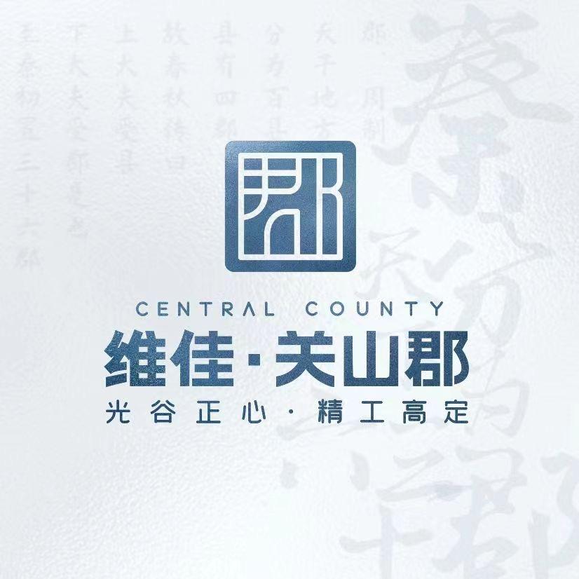 维佳关山郡