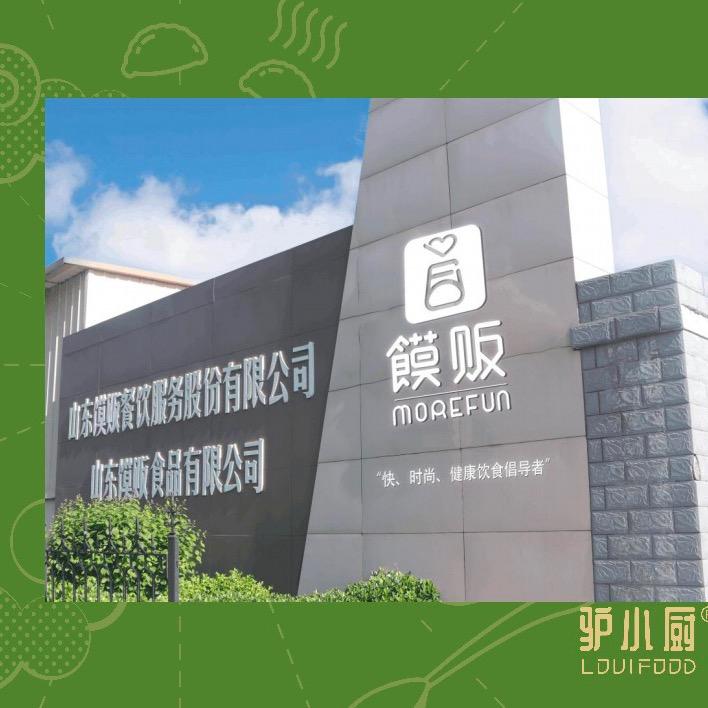 山东馍贩食品有限公司