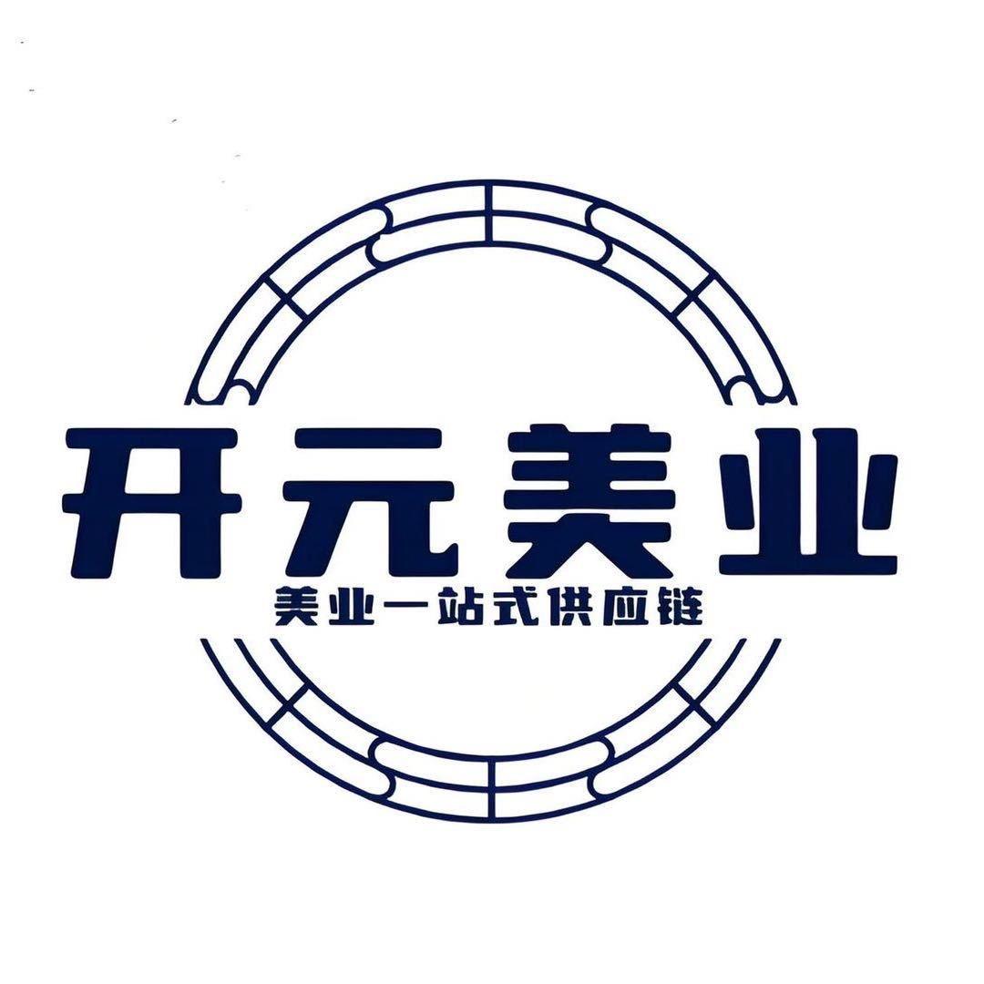 开元美业