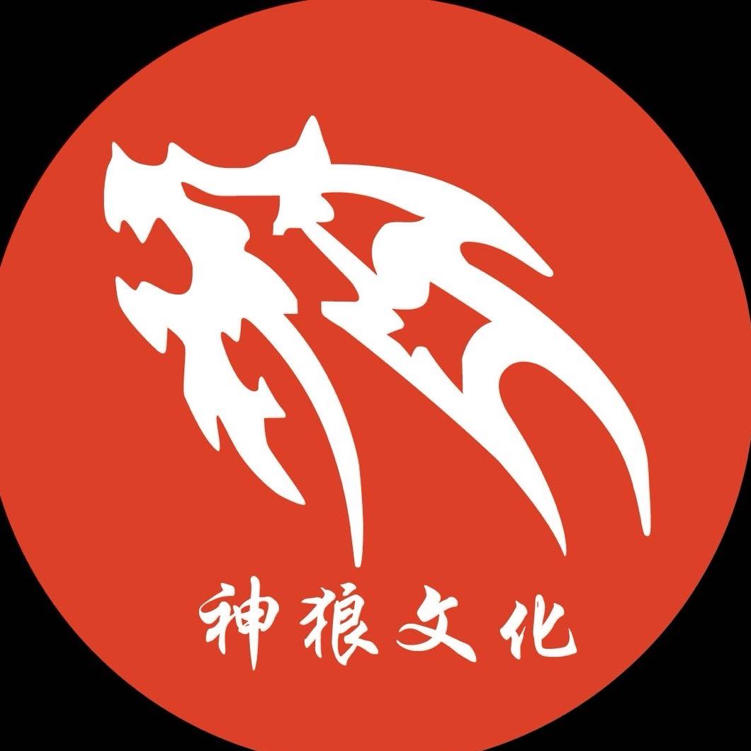 神狼文化