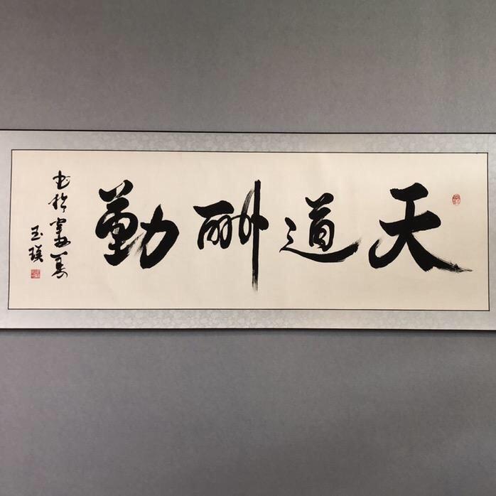 赵玉瑛